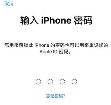 城步苹果15维修网点分享iPhone 15六位密码怎么改四位 