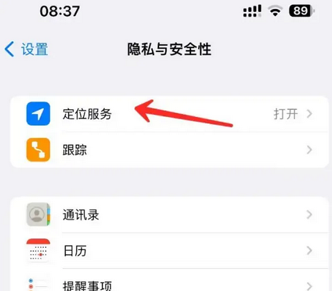 城步苹果客服中心分享iPhone 输入“发现石油”触发定位 