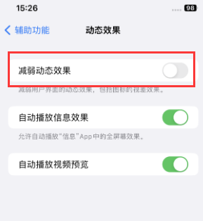 城步苹果售后维修点分享苹果iPhone如何隐藏dock栏 