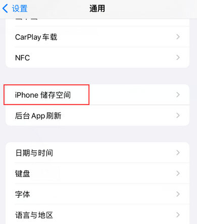 城步iPhone系统维修分享iPhone储存空间系统数据占用过大怎么修复 