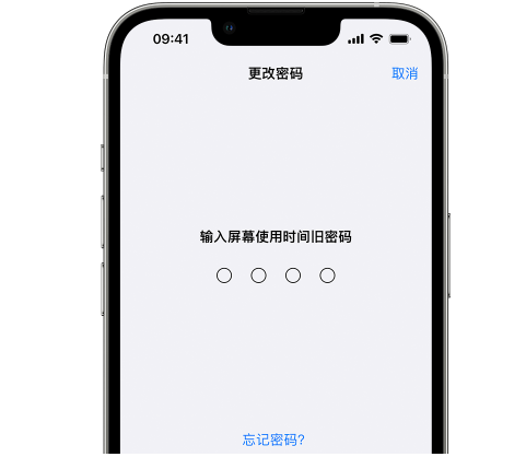 城步iPhone屏幕维修分享iPhone屏幕使用时间密码忘记了怎么办 