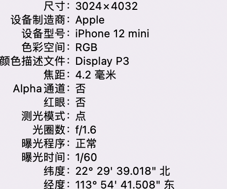 城步苹果15维修服务分享iPhone 15拍的照片太亮解决办法 