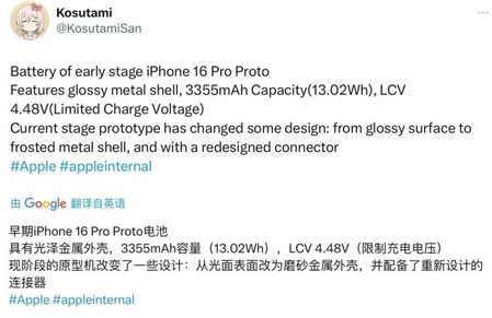 城步苹果16pro维修分享iPhone 16Pro电池容量怎么样