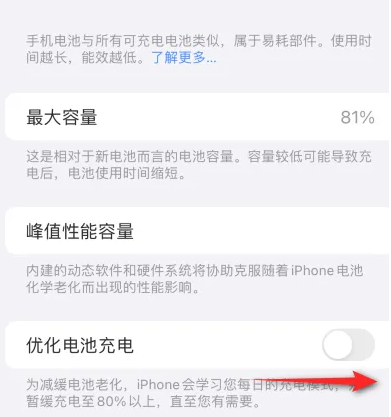 城步苹果15维修分享iPhone15充电到80%就充不进电了怎么办 