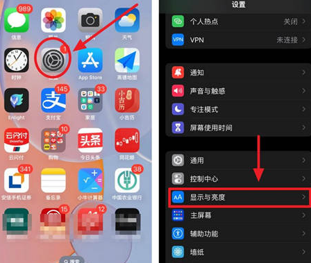 城步苹果15换屏服务分享iPhone15屏幕常亮怎么办