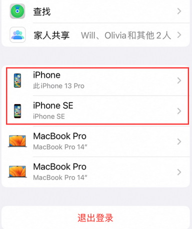 城步苹城步果维修网点分享iPhone如何查询序列号