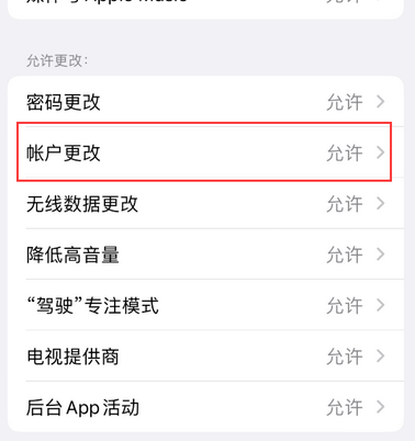 城步appleID维修服务iPhone设置中Apple ID显示为灰色无法使用