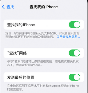 城步apple维修店分享如何通过iCloud网页查找iPhone位置 