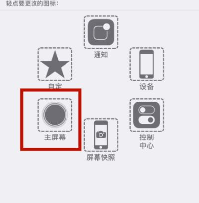 城步苹城步果维修网点分享iPhone快速返回上一级方法教程