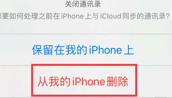 城步苹果14维修站分享iPhone14如何批量删除联系人 