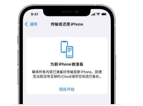 城步苹果14维修网点分享iPhone14如何增加iCloud临时免费空间 