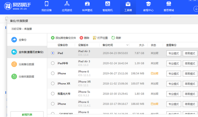 城步苹果14维修网点分享iPhone14如何增加iCloud临时免费空间