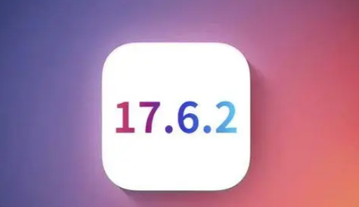 城步苹果维修店铺分析iOS 17.6.2即将发布 