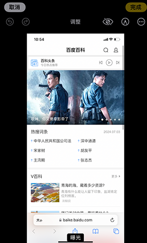 城步iPhone维修服务分享iPhone怎么批量修图