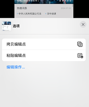 城步iPhone维修服务分享iPhone怎么批量修图