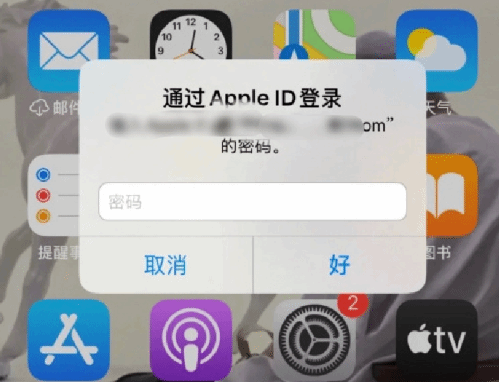 城步苹果设备维修分享无故多次要求输入AppleID密码怎么办 