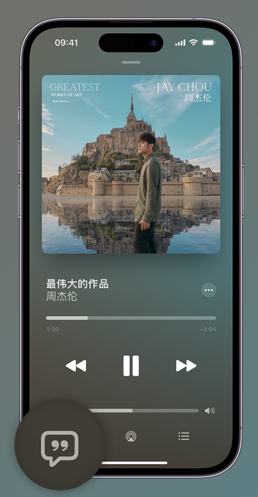 城步iphone维修分享如何在iPhone上使用Apple Music全新唱歌功能 