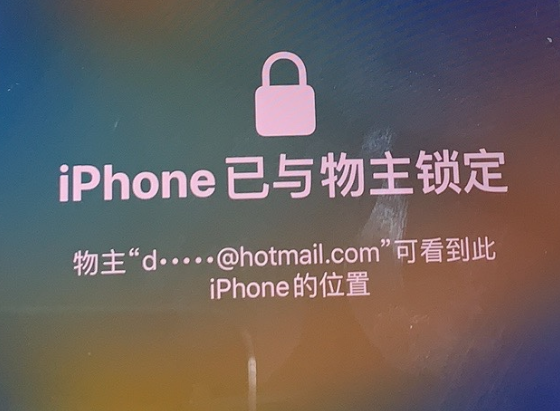 城步苹果维修分享iPhone登录别人的ID被远程锁了怎么办? 