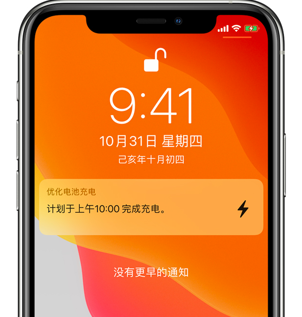 城步苹果手机维修分享iPhone 充不满电的原因 