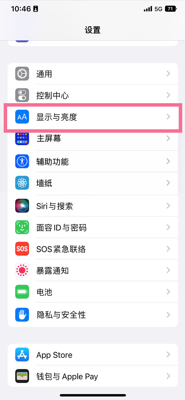 城步苹果14维修店分享iPhone14 plus如何设置护眼模式 