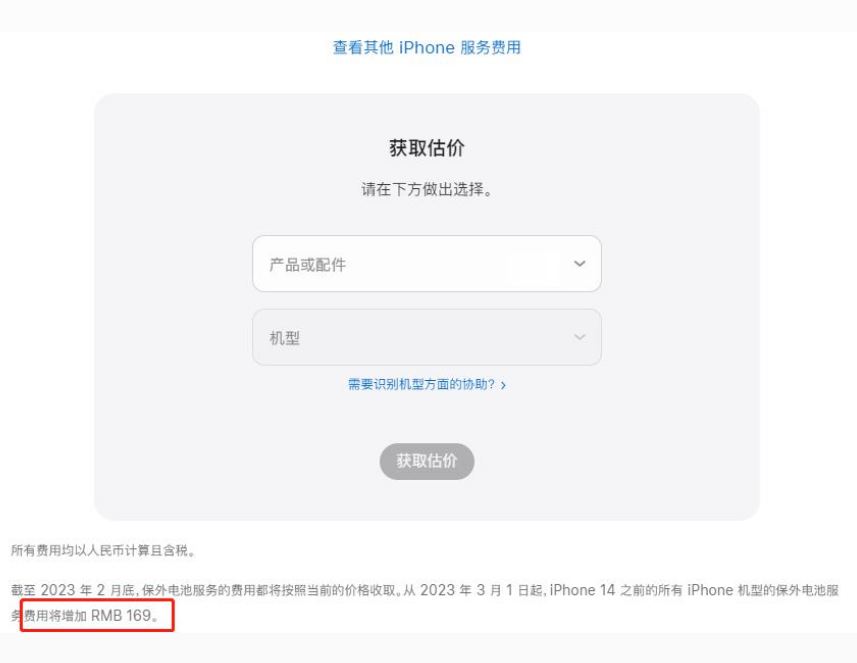 城步苹果手机维修分享建议旧iPhone机型赶紧去换电池 