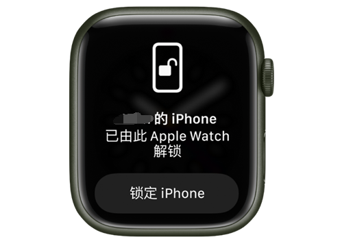 城步苹果手机维修分享用 AppleWatch 解锁配备面容 ID 的 iPhone方法 