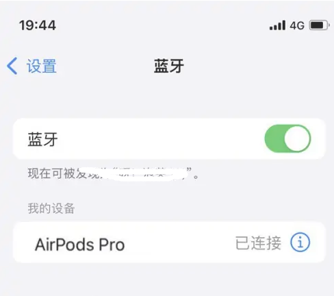 城步苹果维修网点分享AirPods Pro连接设备方法教程 