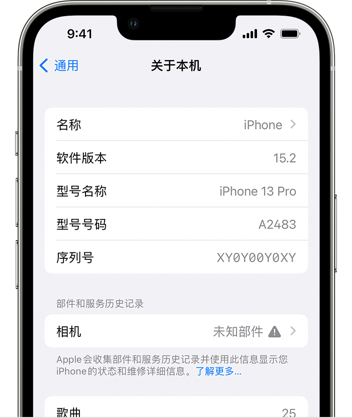 城步苹果维修分享iPhone 出现提示相机“未知部件”是什么原因？ 