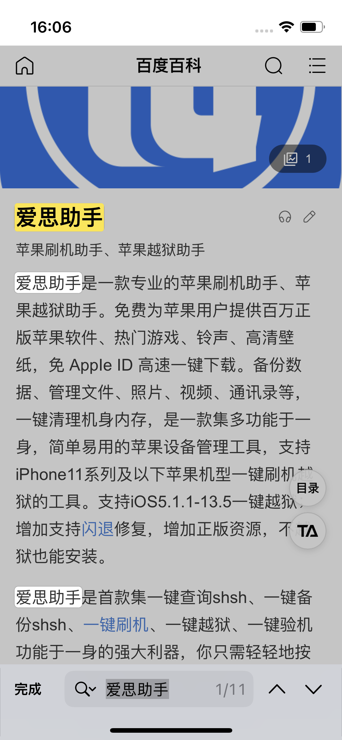 城步苹果14维修分享iPhone 14手机如何在safari浏览器中搜索关键词 