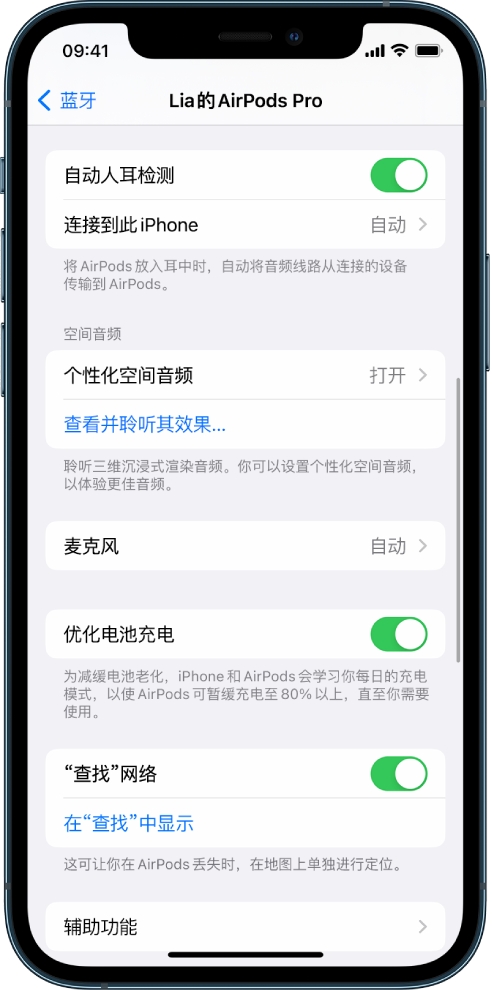 城步苹果手机维修分享如何通过 iPhone “查找”功能定位 AirPods 