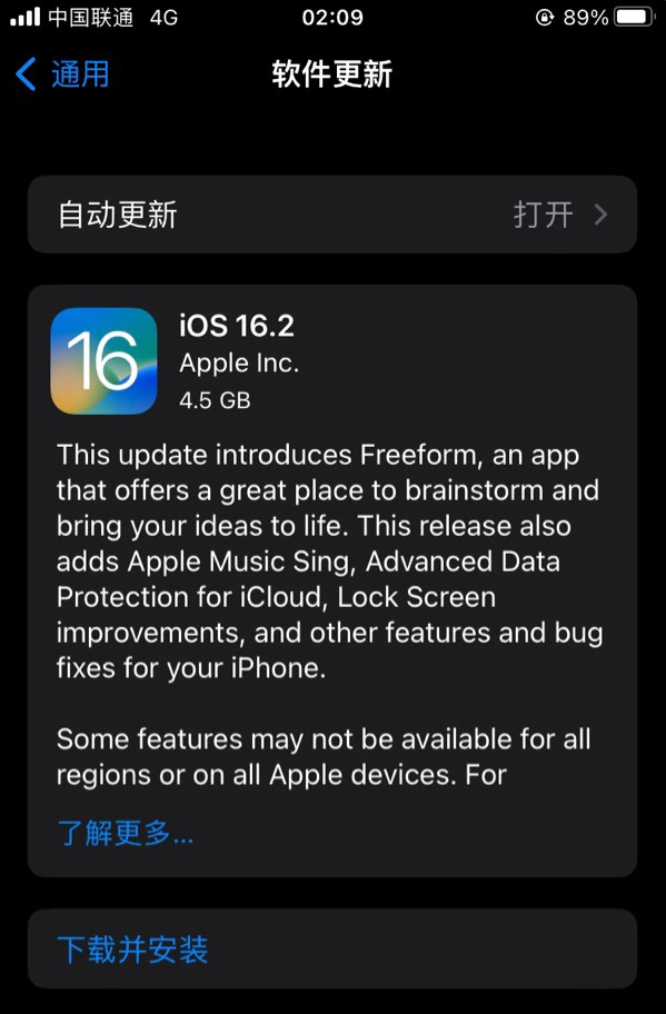 城步苹果服务网点分享为什么说iOS 16.2 RC版非常值得更新 