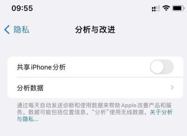 城步苹果手机维修分享iPhone如何关闭隐私追踪 