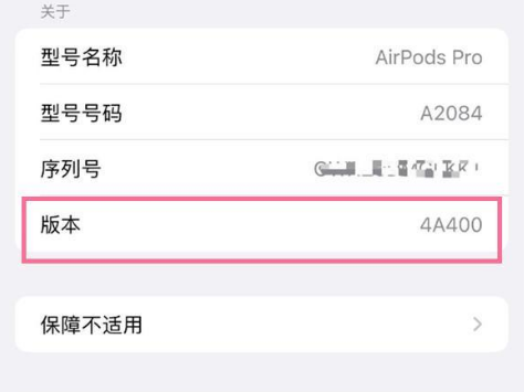 城步苹果手机维修分享AirPods pro固件安装方法 