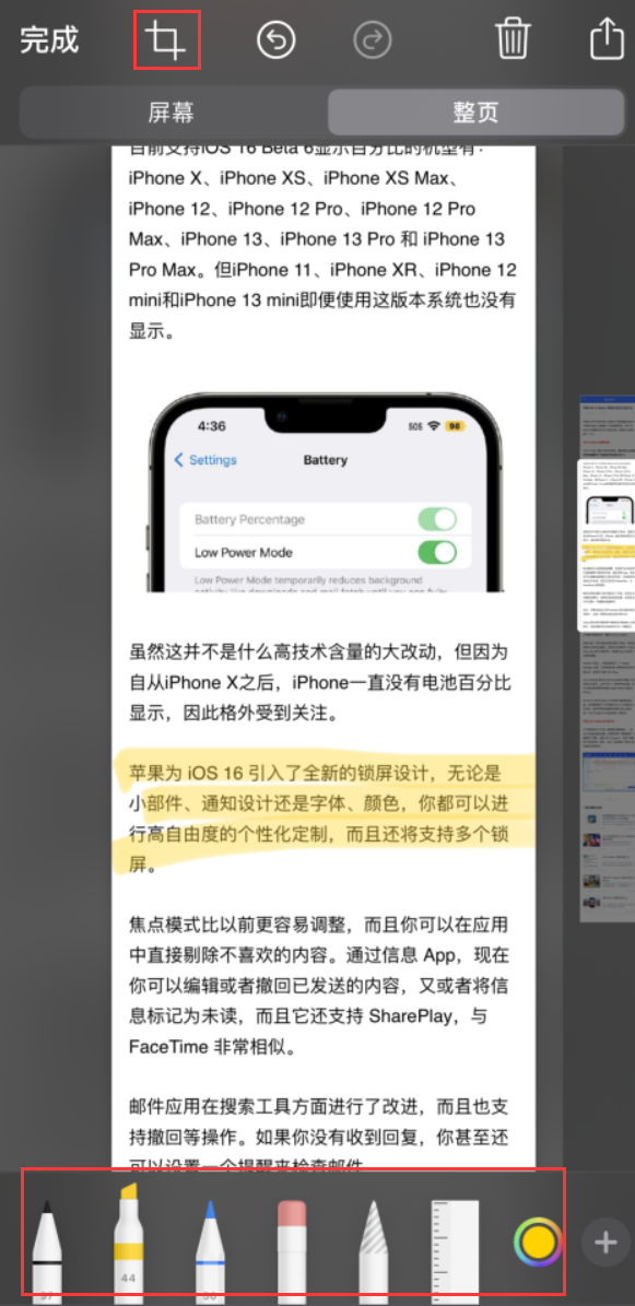 城步苹果手机维修分享小技巧：在 iPhone 上给截屏图片做标记 