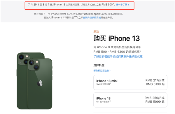 城步苹果13维修分享现在买iPhone 13划算吗 