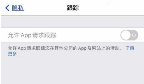 城步苹果13维修分享使用iPhone13时如何保护自己的隐私 