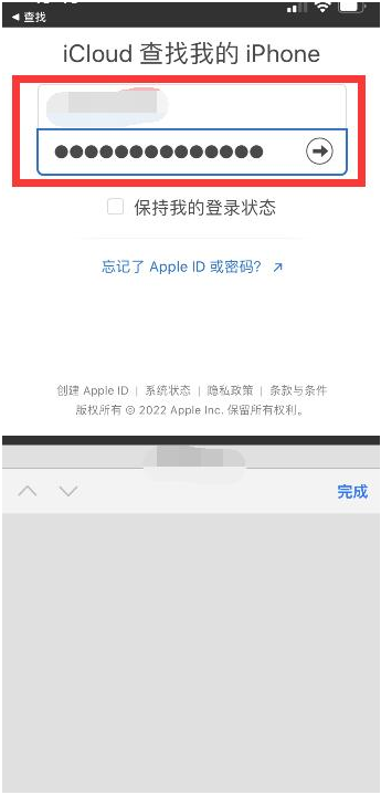 城步苹果13维修分享丢失的iPhone13关机后可以查看定位吗 