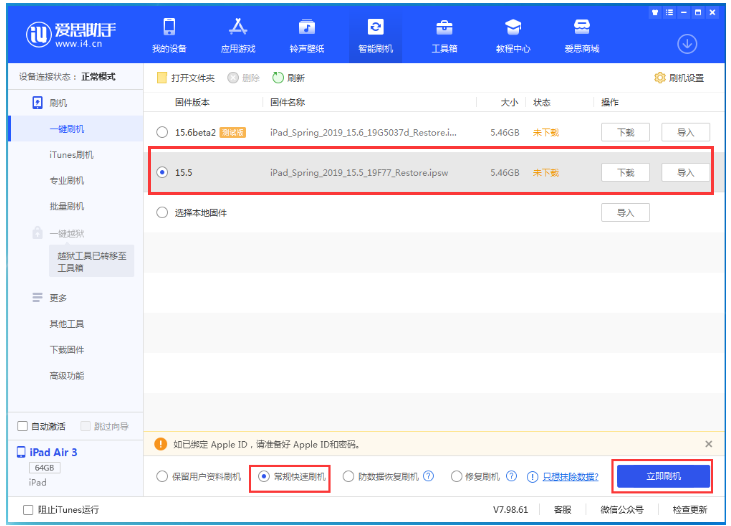 城步苹果手机维修分享iOS 16降级iOS 15.5方法教程 