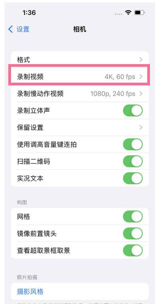 城步苹果13维修分享iPhone13怎么打开HDR视频 