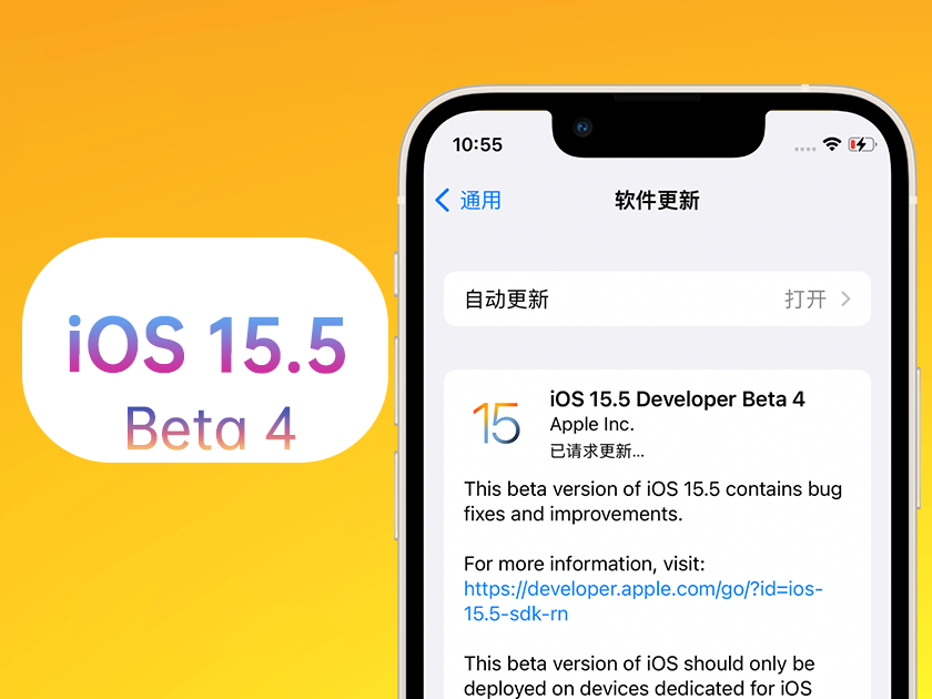 城步苹果手机维修分享iOS 15.5 Beta4优缺点汇总 