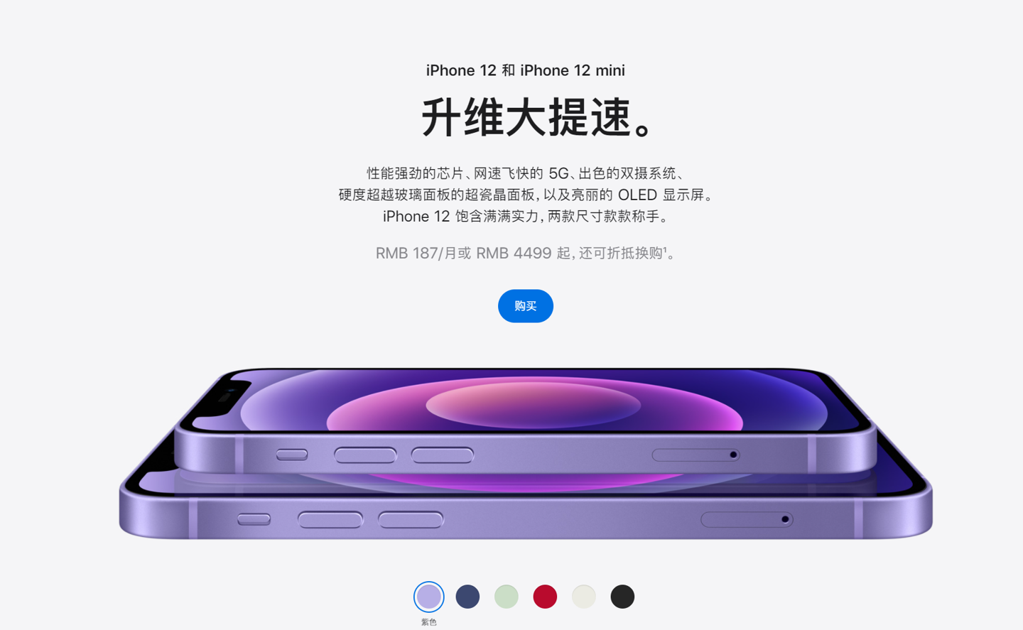 城步苹果手机维修分享 iPhone 12 系列价格降了多少 